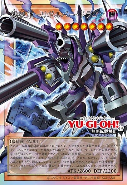 Barrel Dragon the Machine Dragon