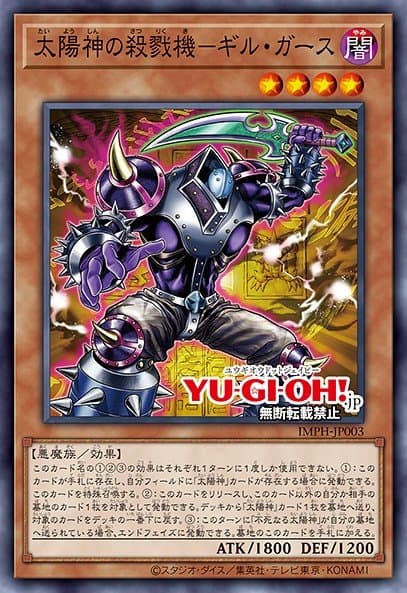 The Sun God's Terror Machine - Gil Garth
