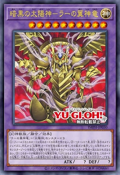 The Sun God of Darkness - The Winged Dragon of Ra