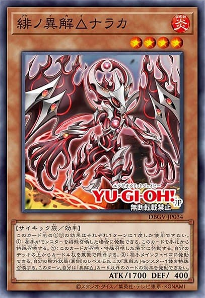 Xenovader△ of Scarlet Naraka