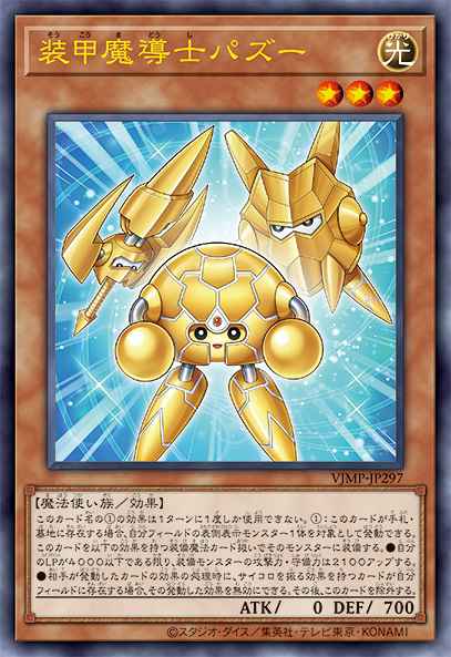 Armor Wizard Pazoo