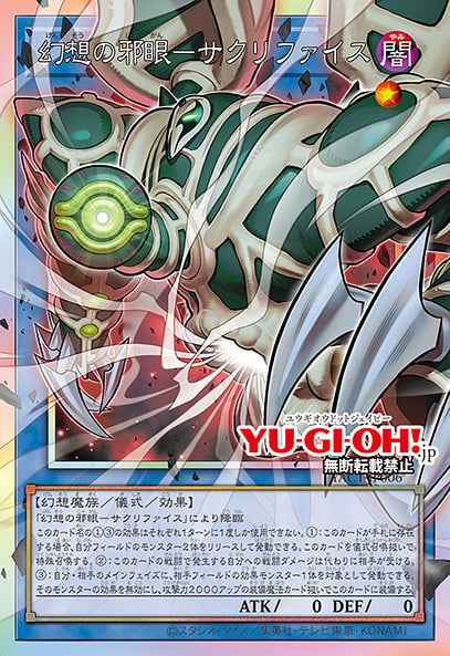 Relinquished the Wicked Eye of Illusion
