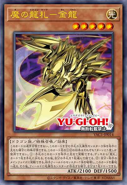 Evil Dragon Cards - Metal Dragon