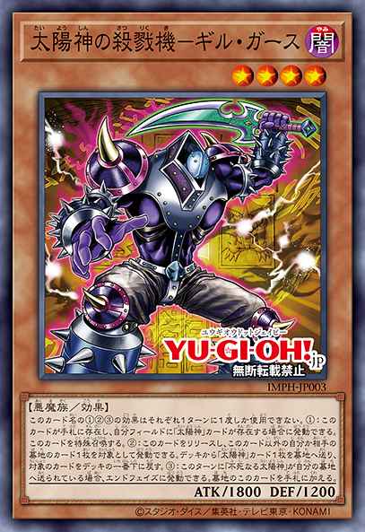 The Sun God's Terror Machine - Gil Garth