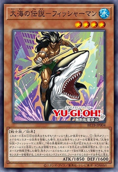Fisherman, Legend of the Sea